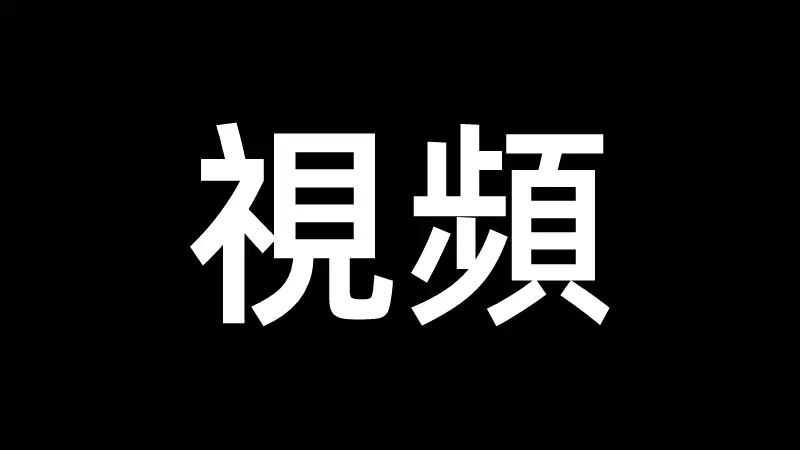 喜歡的未婚夫哥哥、是以前曾經持續侵犯我的跟蹤狂 楓可憐